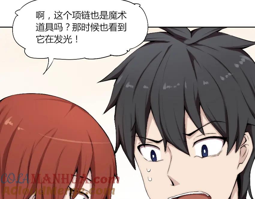 《降魂》第6话 遭遇追杀？！ 第52页