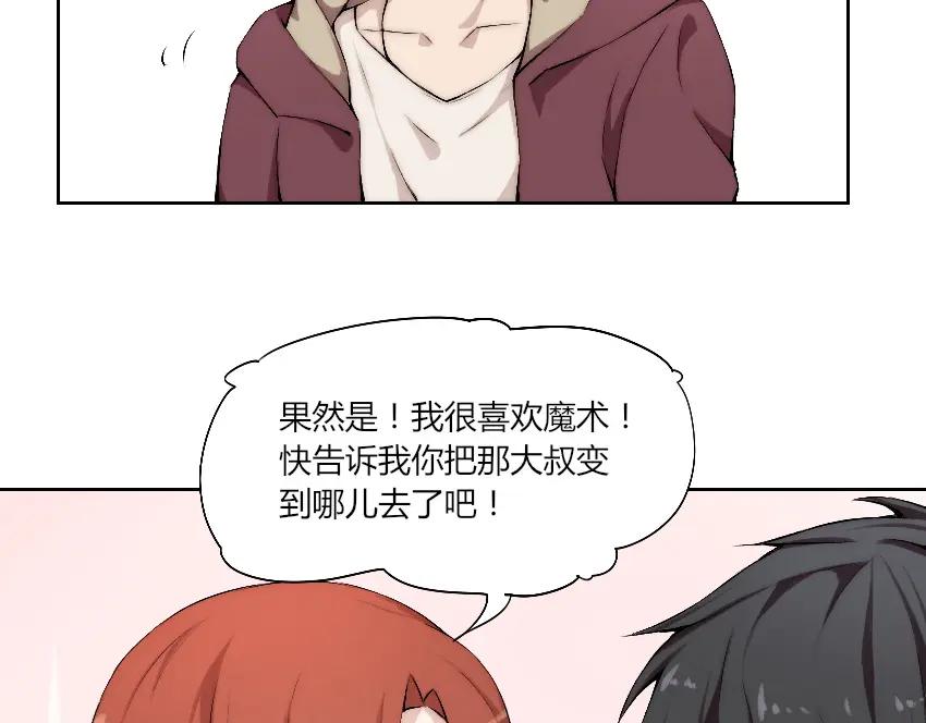 《降魂》第6话 遭遇追杀？！ 第50页
