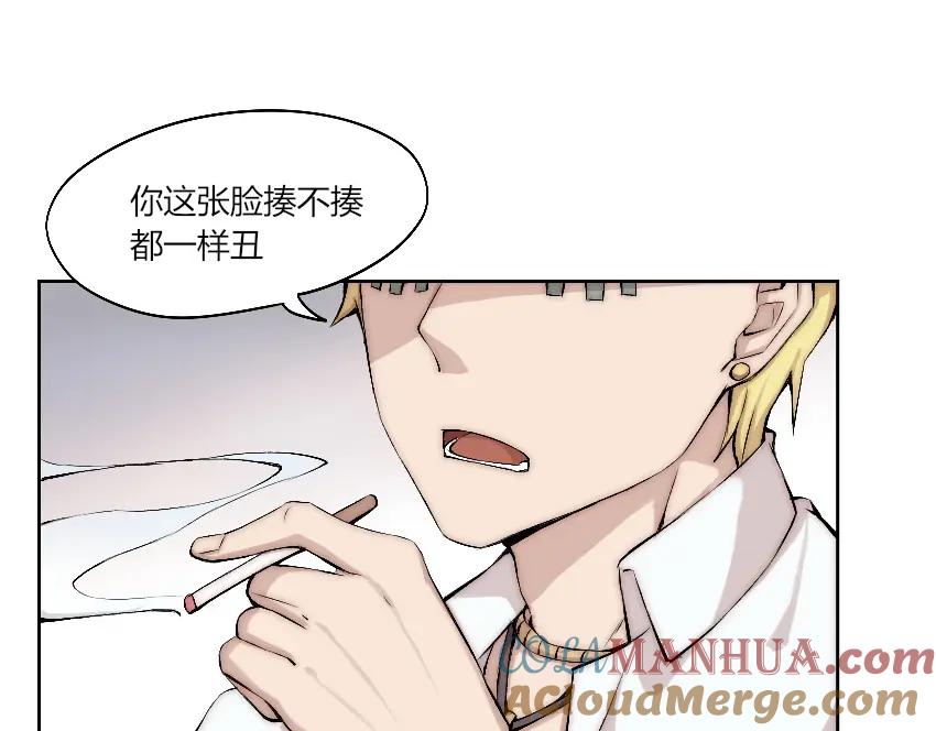 《降魂》第6话 遭遇追杀？！ 第7页