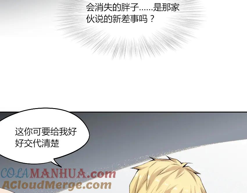 《降魂》第6话 遭遇追杀？！ 第25页