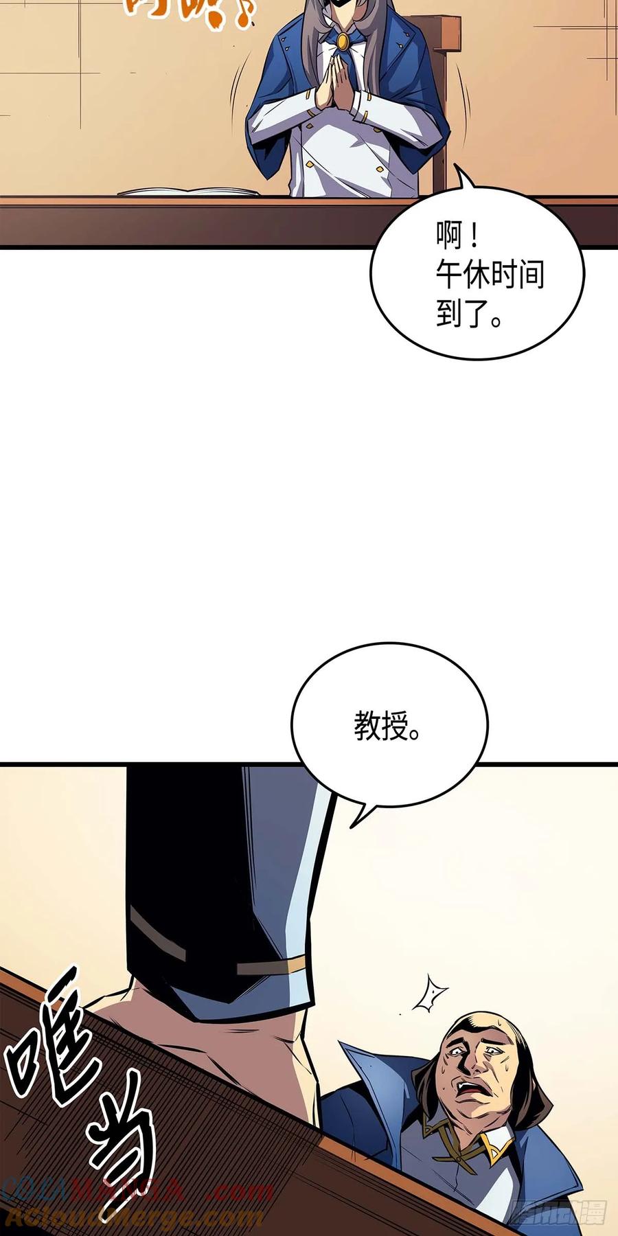《四千年后重生异世界的大魔导师》第6话 第7页