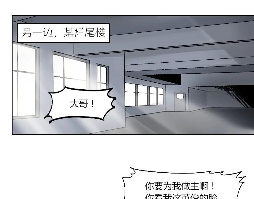 《降魂》第6话 遭遇追杀？！ 第5页