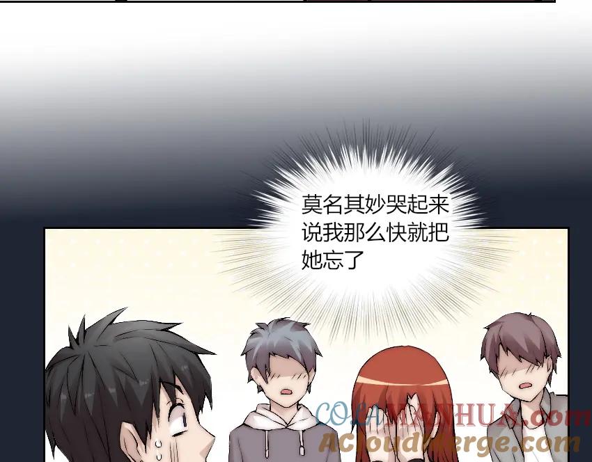 《降魂》第6话 遭遇追杀？！ 第31页