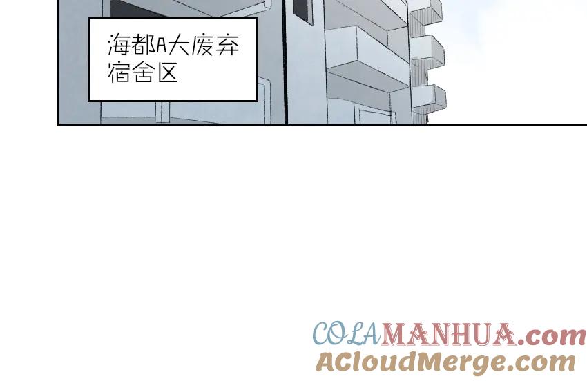 《降魂》第6话 遭遇追杀？！ 第28页