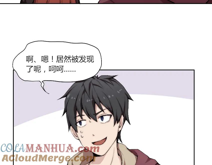 《降魂》第6话 遭遇追杀？！ 第49页