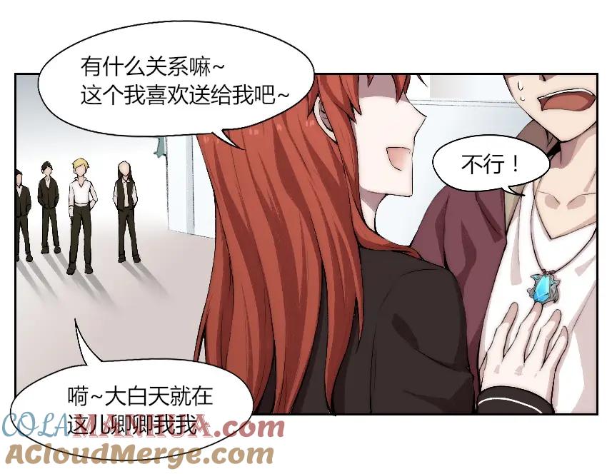 《降魂》第6话 遭遇追杀？！ 第55页