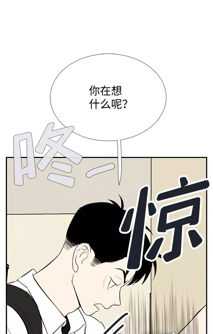 世纪末青苹果补习班 - 第72话 - 第20张图