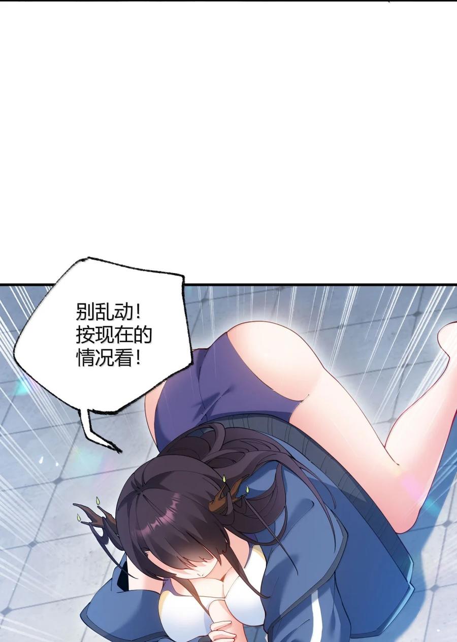 《天生媚骨的我被病娇徒儿盯上了》外传3 洁癖的疯狂执念：鹿与枝的 “清洁大战” 第26页