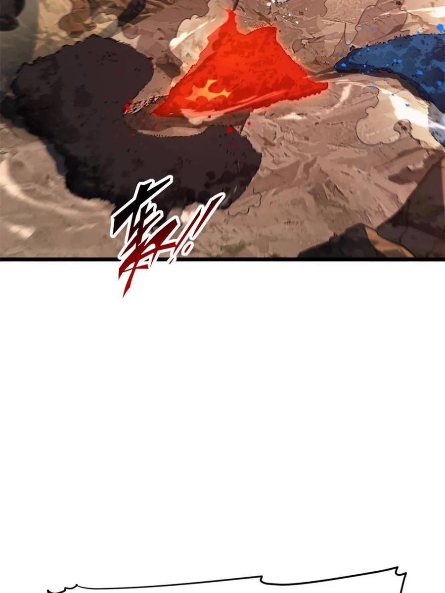 《开局签到荒古圣体》第71话 71.轻敌 第81页