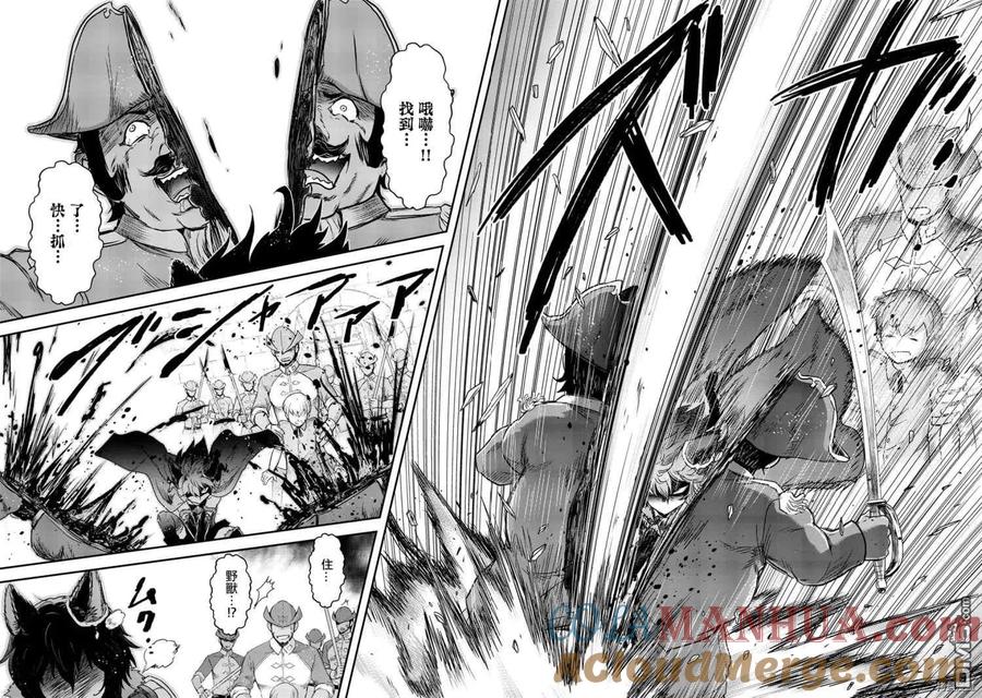 转生成为魔剑 第52话 第9页