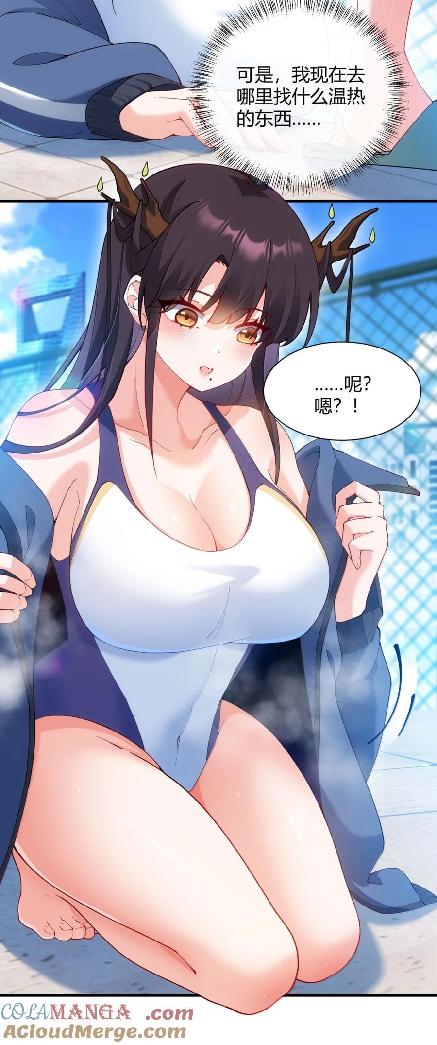 《天生媚骨的我被病娇徒儿盯上了》外传3 洁癖的疯狂执念：鹿与枝的 “清洁大战” 第21页