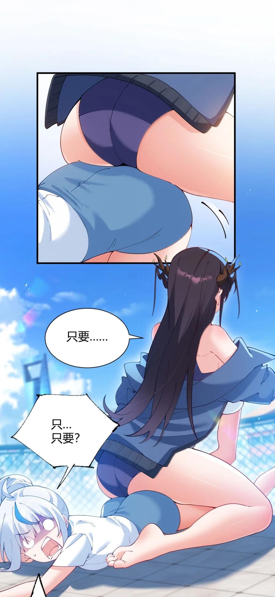 《天生媚骨的我被病娇徒儿盯上了》外传3 洁癖的疯狂执念：鹿与枝的 “清洁大战” 第28页