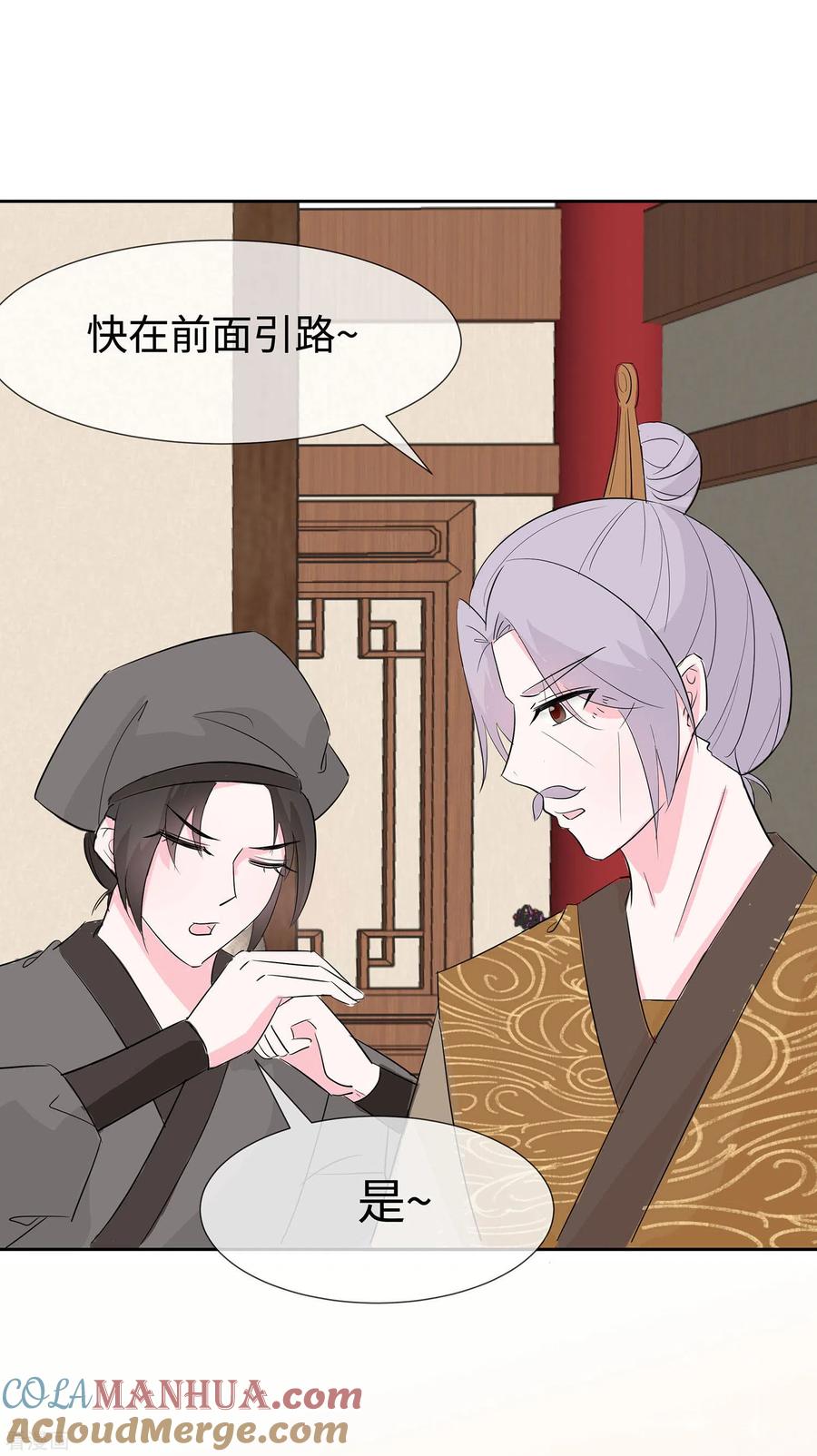 《穿越王妃，夫君别找虐》第75话 小姐不舒服 第15页