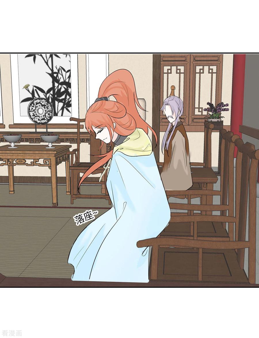 《穿越王妃，夫君别找虐》第75话 小姐不舒服 第2页