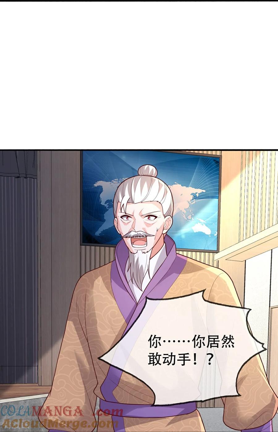 《我是大仙尊》第783话 第25页