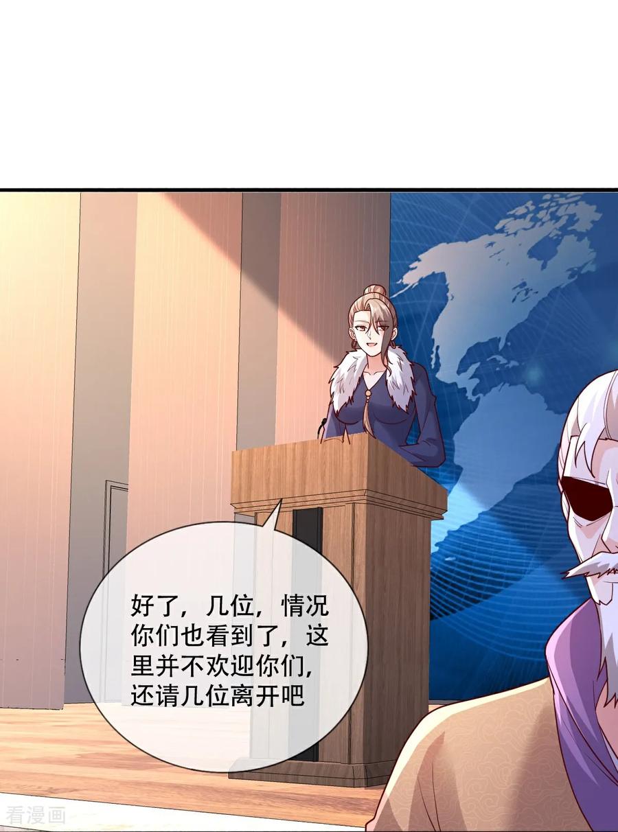 《我是大仙尊》第783话 第18页