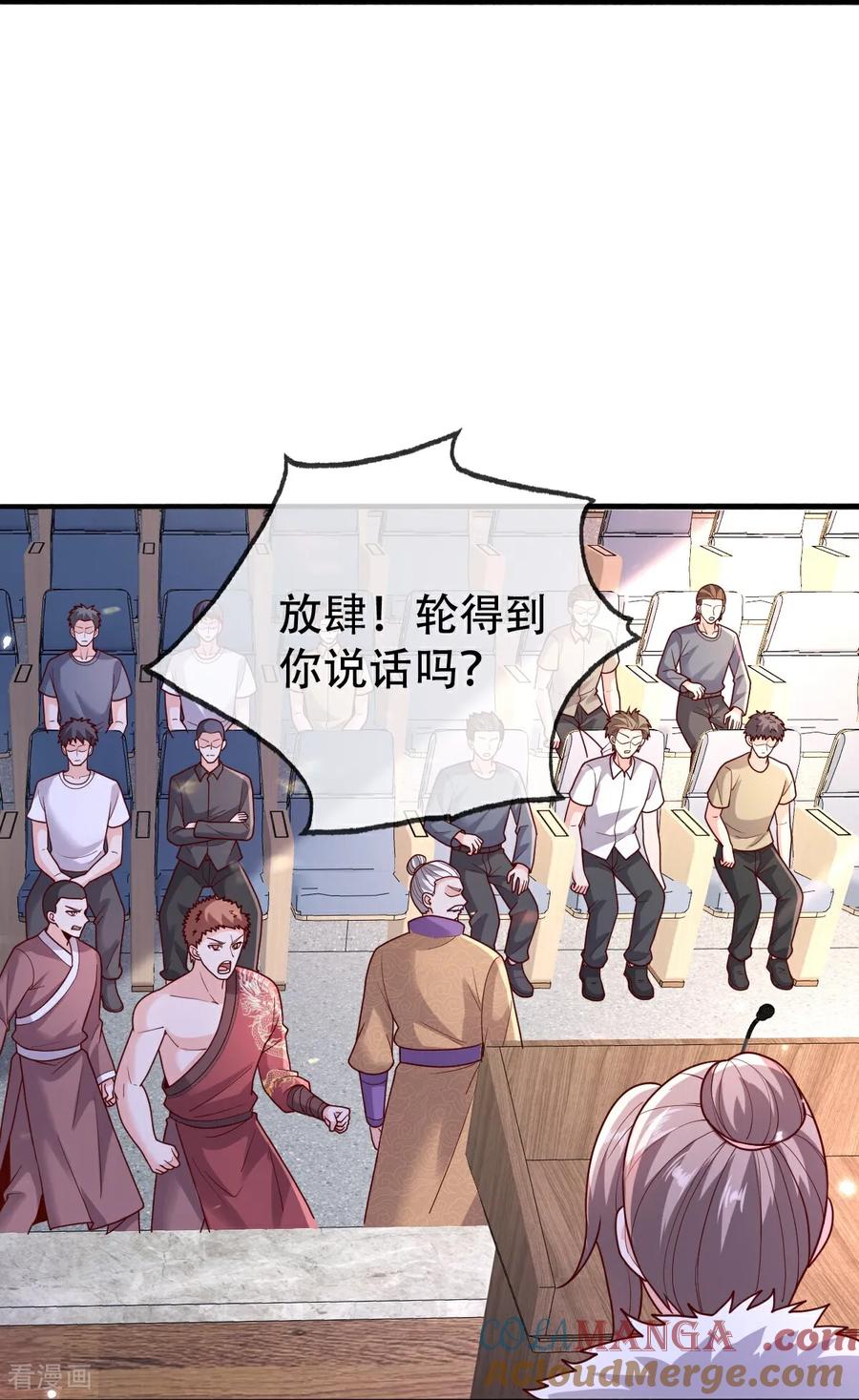 《我是大仙尊》第783话 第19页