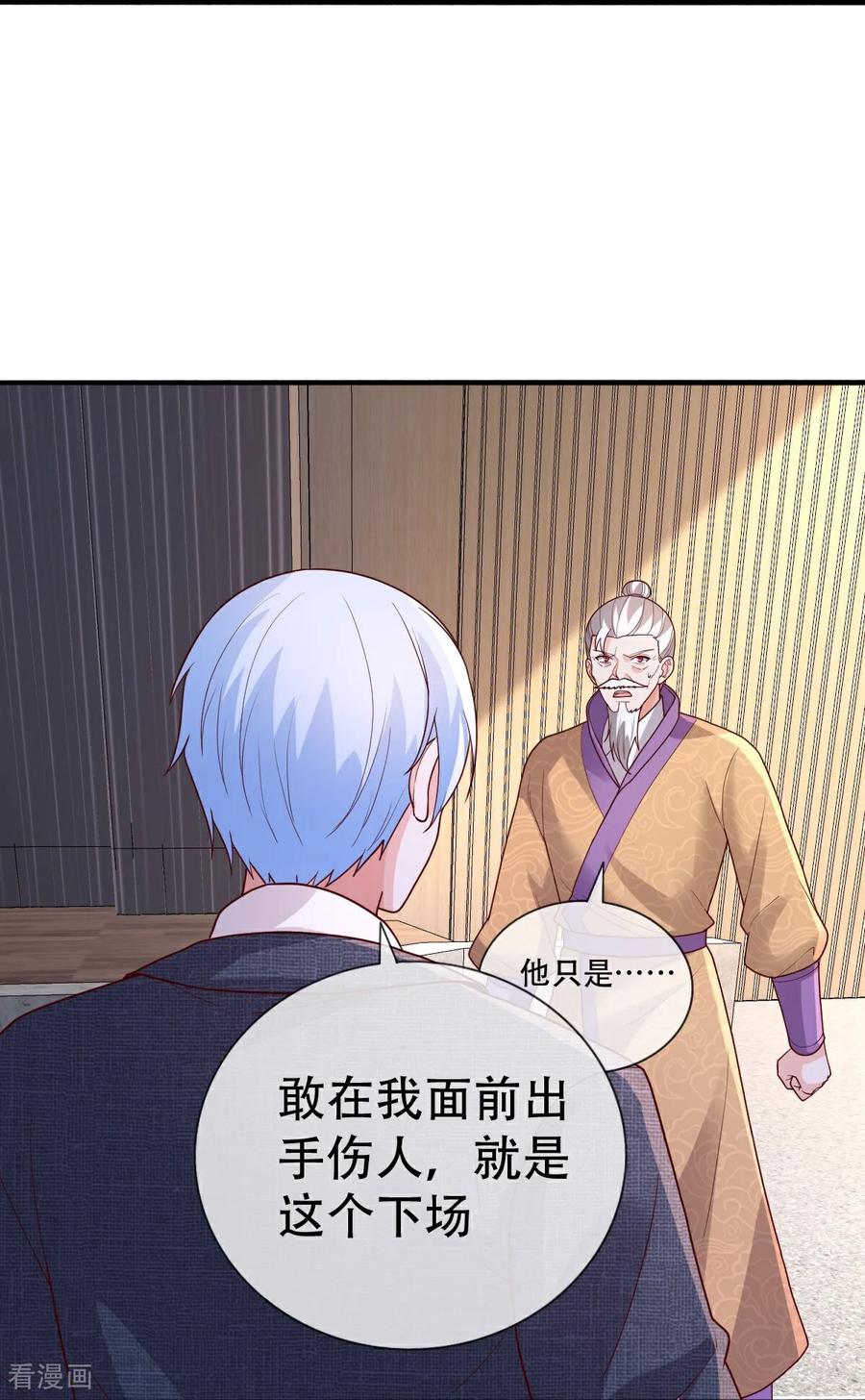 《我是大仙尊》第783话 第30页