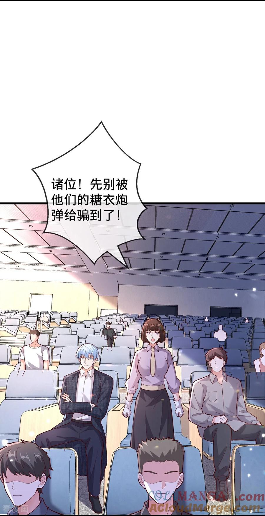 《我是大仙尊》第783话 第11页