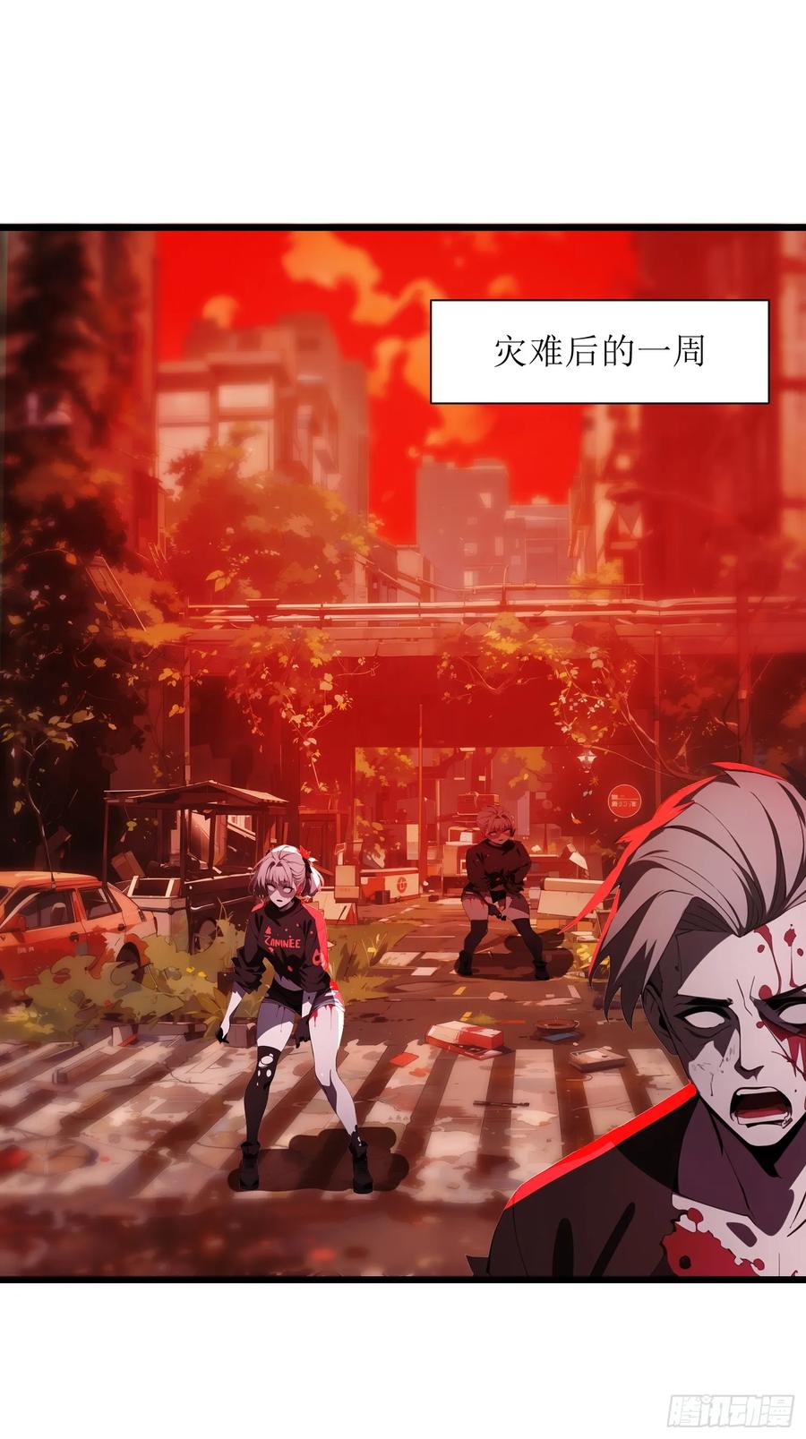 《末日独行：我的黑暗契约》07 新仇旧仇 第3页