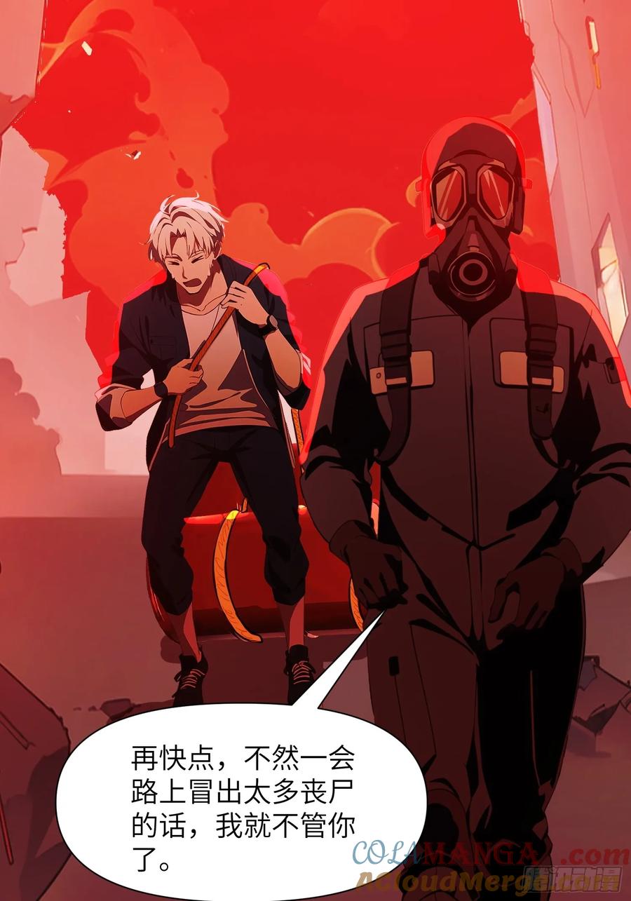 《末日独行：我的黑暗契约》07 新仇旧仇 第43页