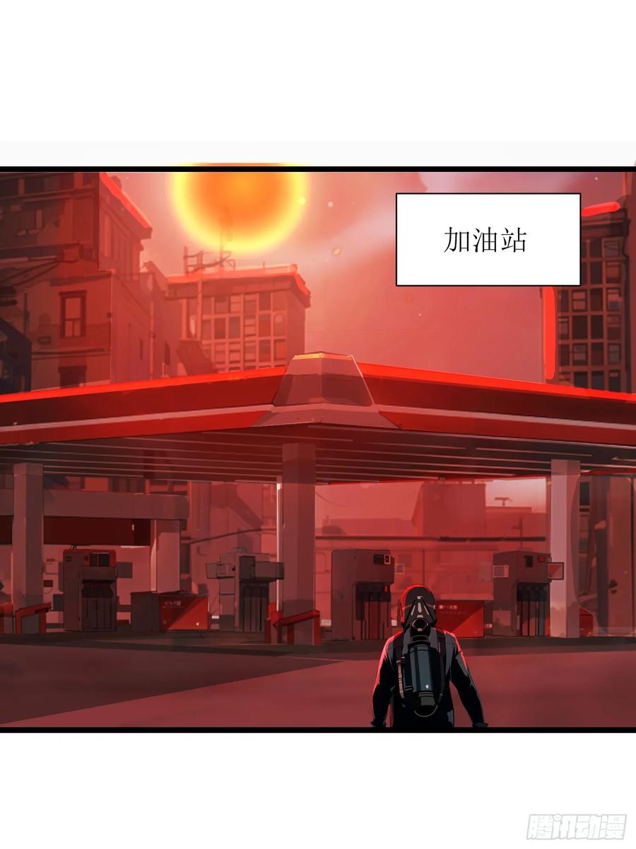 《末日独行：我的黑暗契约》07 新仇旧仇 第14页