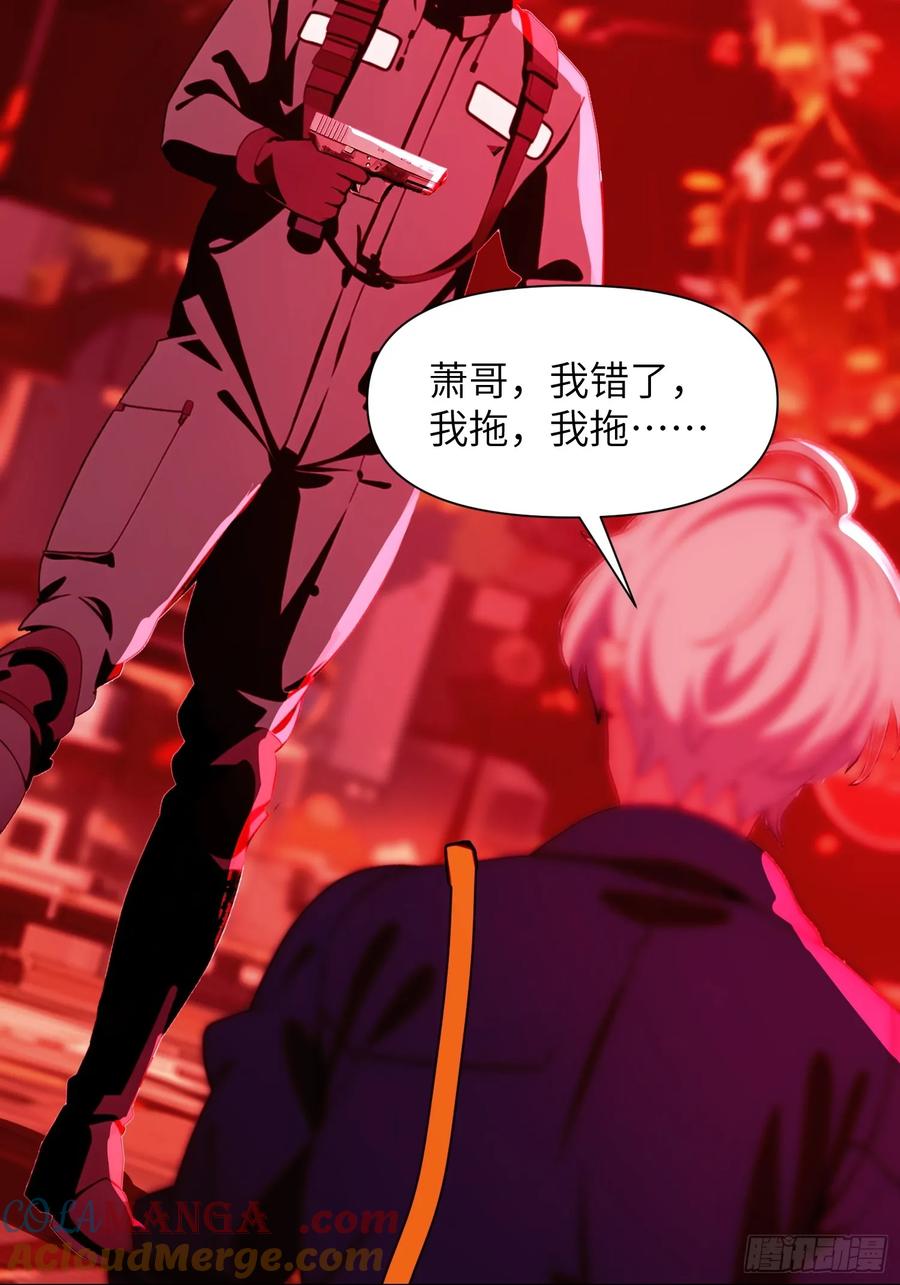 《末日独行：我的黑暗契约》07 新仇旧仇 第49页