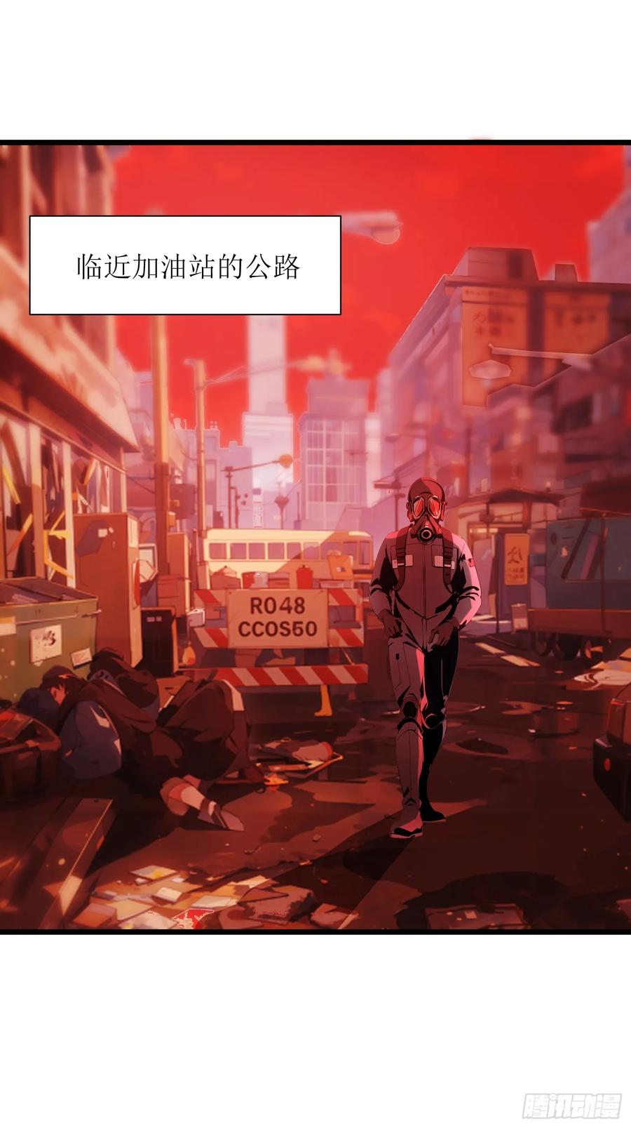 《末日独行：我的黑暗契约》07 新仇旧仇 第12页