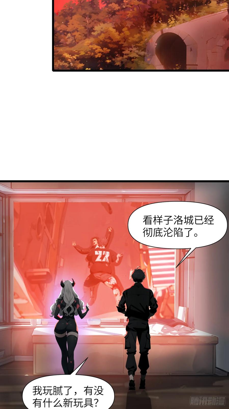 《末日独行：我的黑暗契约》07 新仇旧仇 第9页