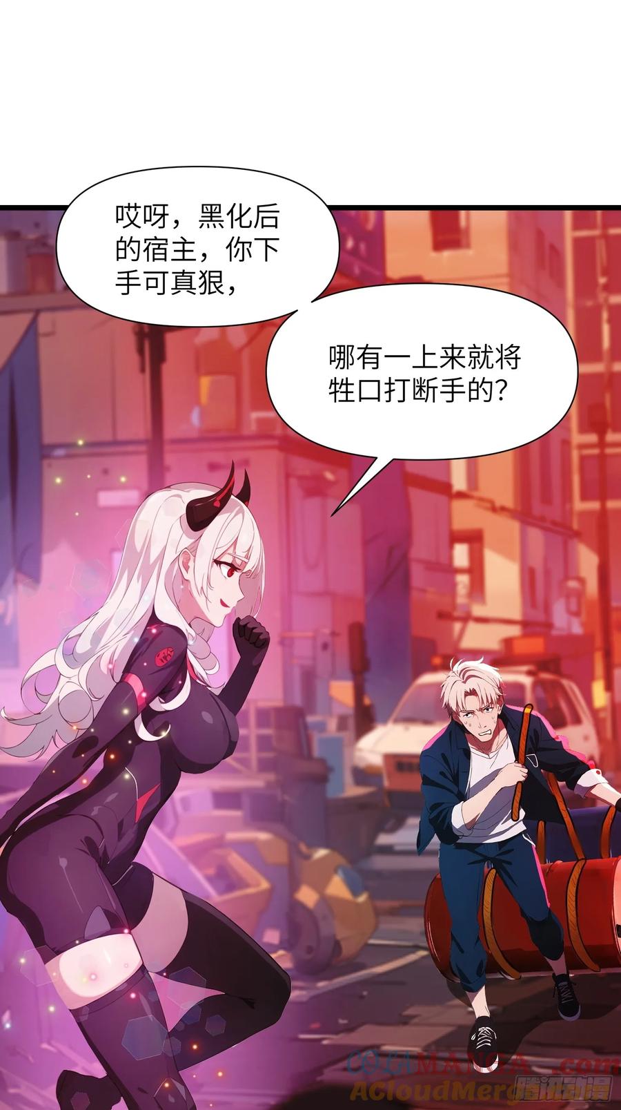 《末日独行：我的黑暗契约》07 新仇旧仇 第52页