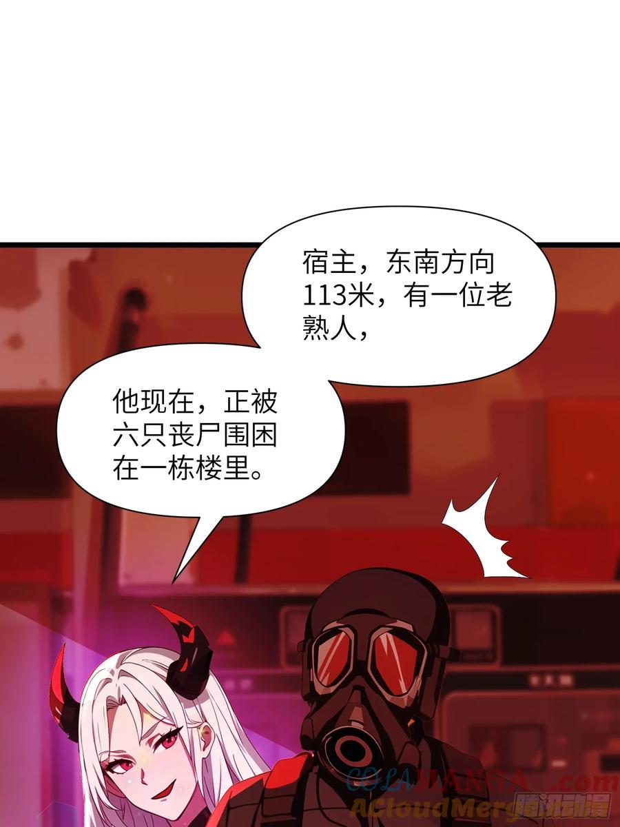 《末日独行：我的黑暗契约》07 新仇旧仇 第16页