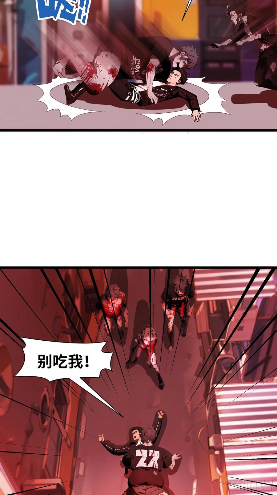 《末日独行：我的黑暗契约》07 新仇旧仇 第6页