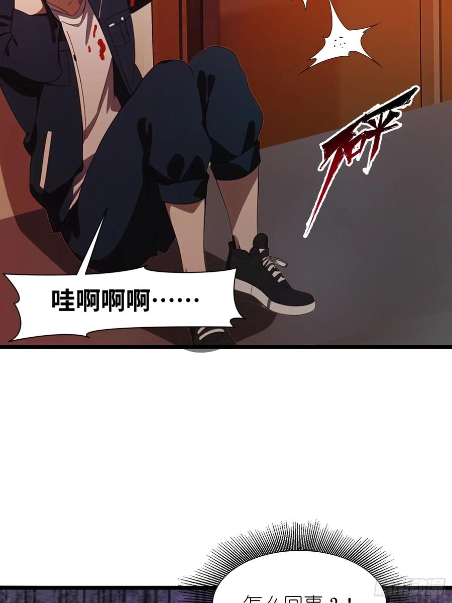 《末日独行：我的黑暗契约》07 新仇旧仇 第26页