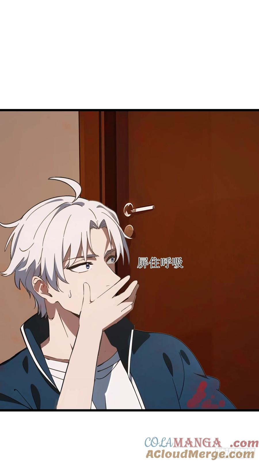 《末日独行：我的黑暗契约》07 新仇旧仇 第28页