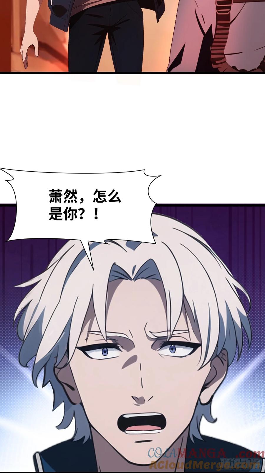 《末日独行：我的黑暗契约》07 新仇旧仇 第31页