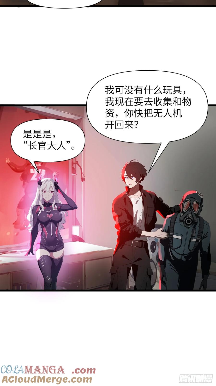 《末日独行：我的黑暗契约》07 新仇旧仇 第10页