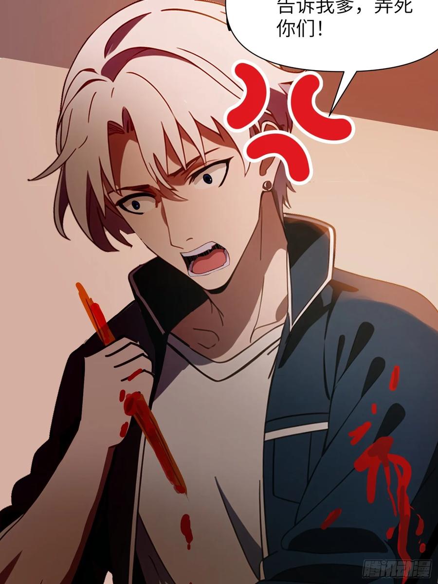 《末日独行：我的黑暗契约》07 新仇旧仇 第24页