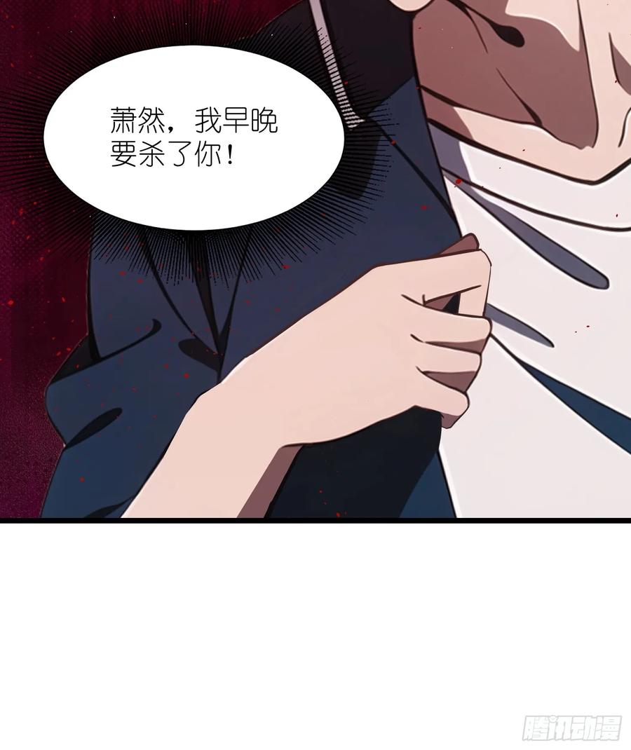 《末日独行：我的黑暗契约》07 新仇旧仇 第51页