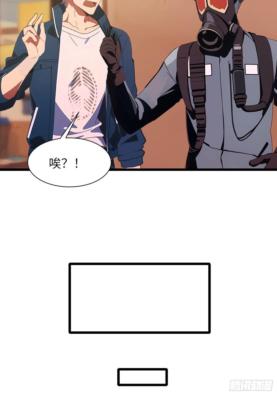 《末日独行：我的黑暗契约》07 新仇旧仇 第41页