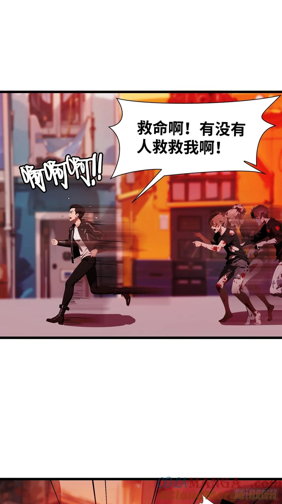 《末日独行：我的黑暗契约》07 新仇旧仇 第4页