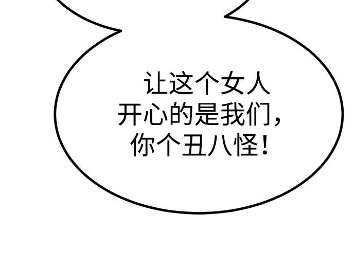 Lv999哥布林 - 第8话 - 第124张图