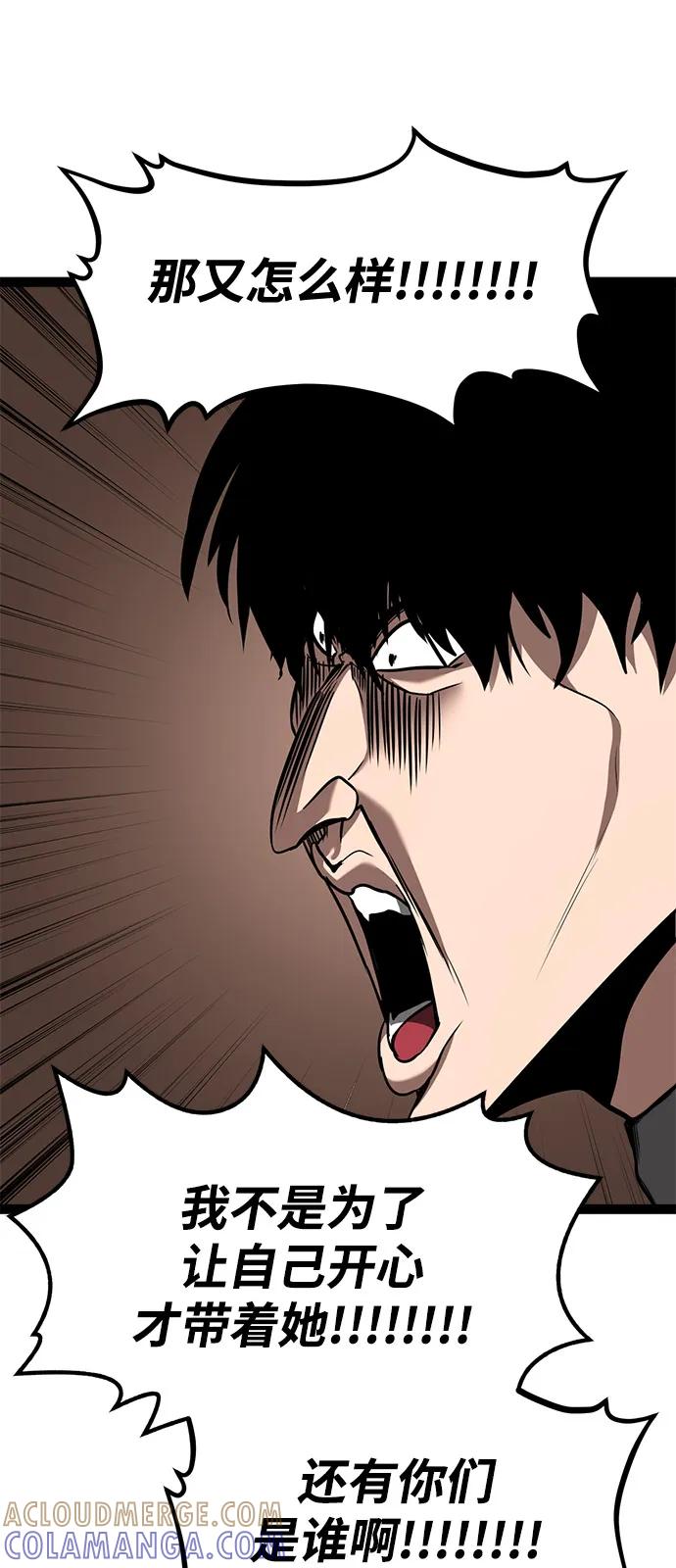 Lv999哥布林 - 第8话 - 第125张图