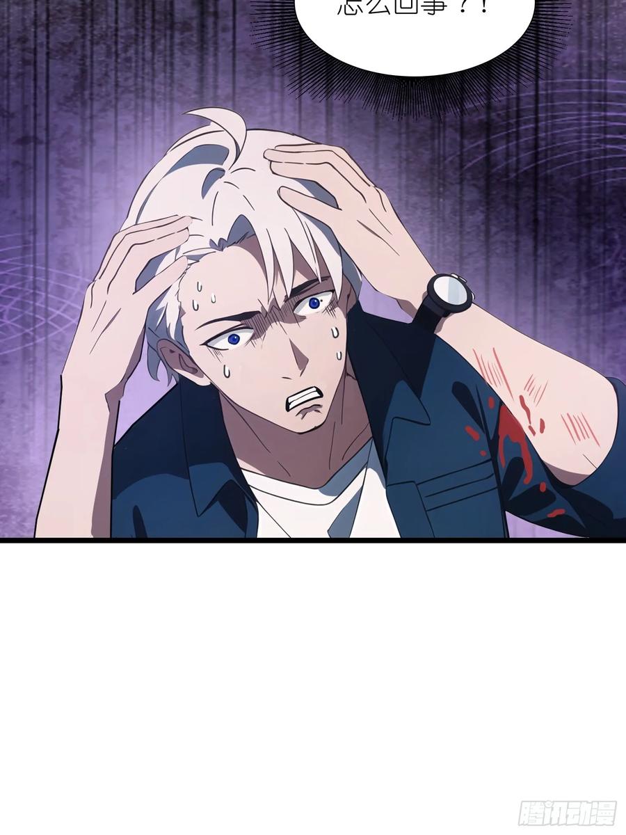 《末日独行：我的黑暗契约》07 新仇旧仇 第27页