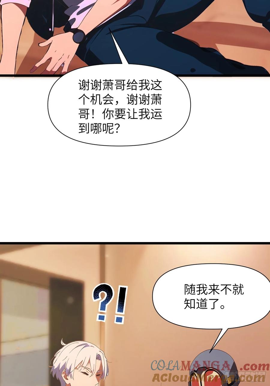 《末日独行：我的黑暗契约》07 新仇旧仇 第40页