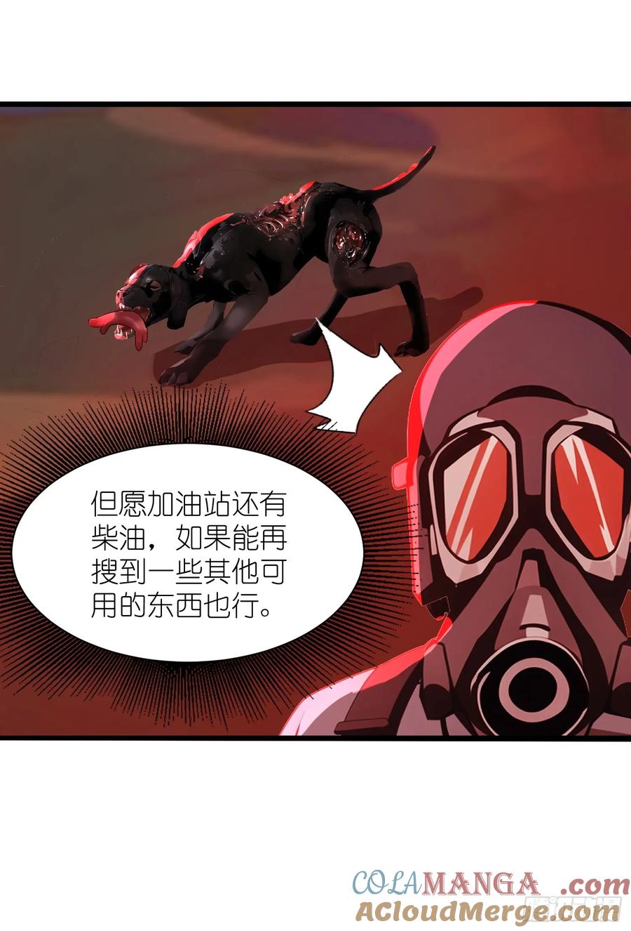 《末日独行：我的黑暗契约》07 新仇旧仇 第13页