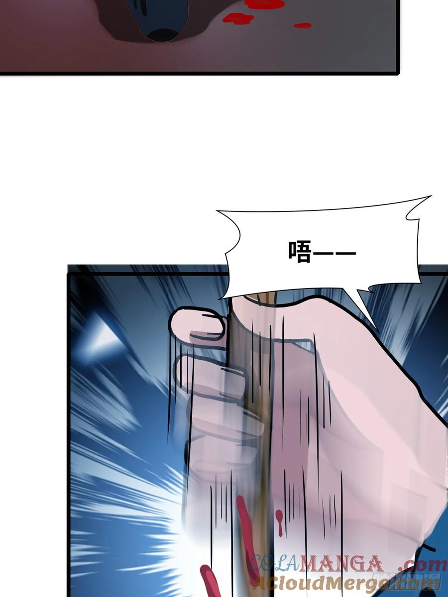《末日独行：我的黑暗契约》07 新仇旧仇 第22页