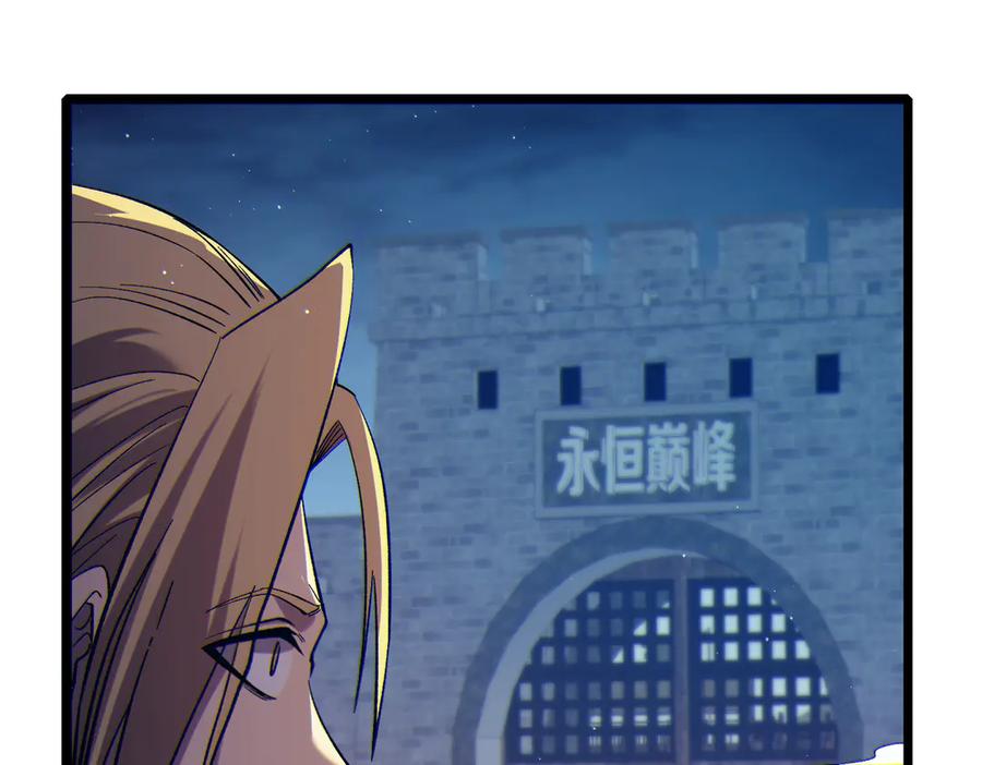 《我靠无敌被动打出成吨伤害！》第77话 入会考核 第130页