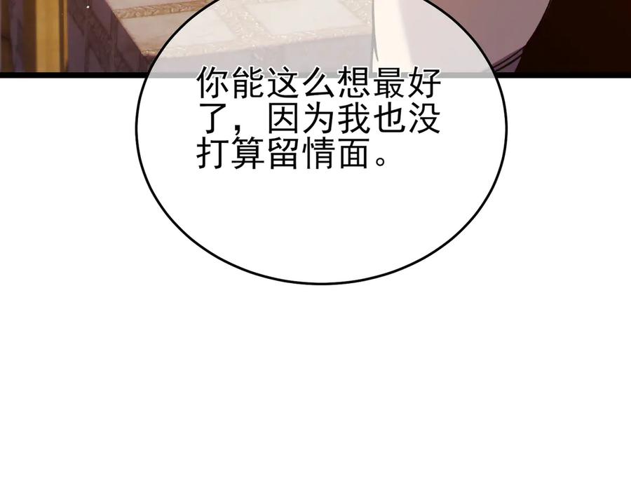 《我靠无敌被动打出成吨伤害！》第77话 入会考核 第35页