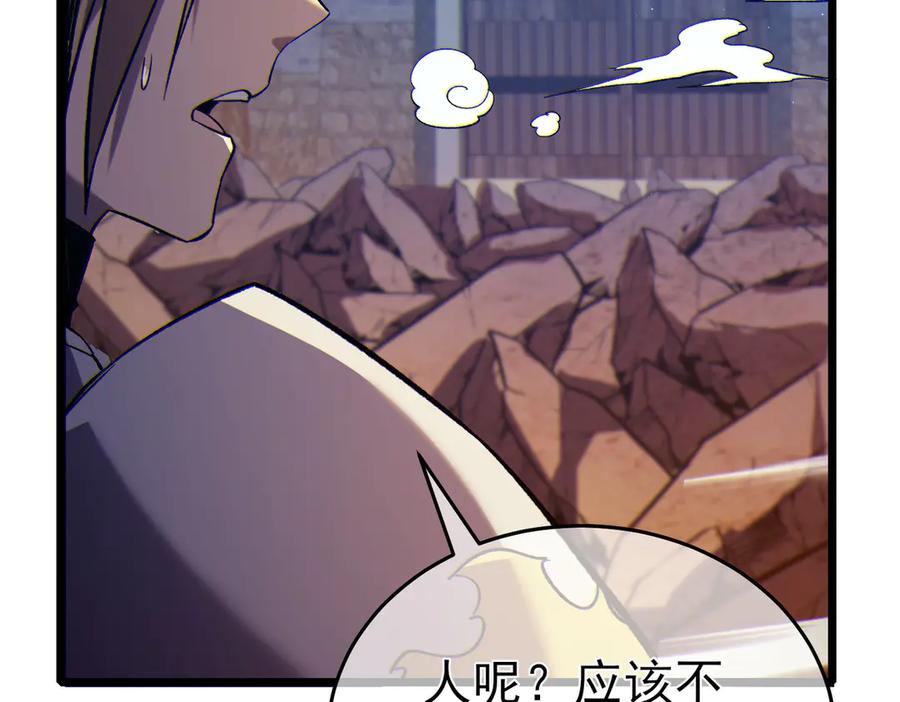 《我靠无敌被动打出成吨伤害！》第77话 入会考核 第131页