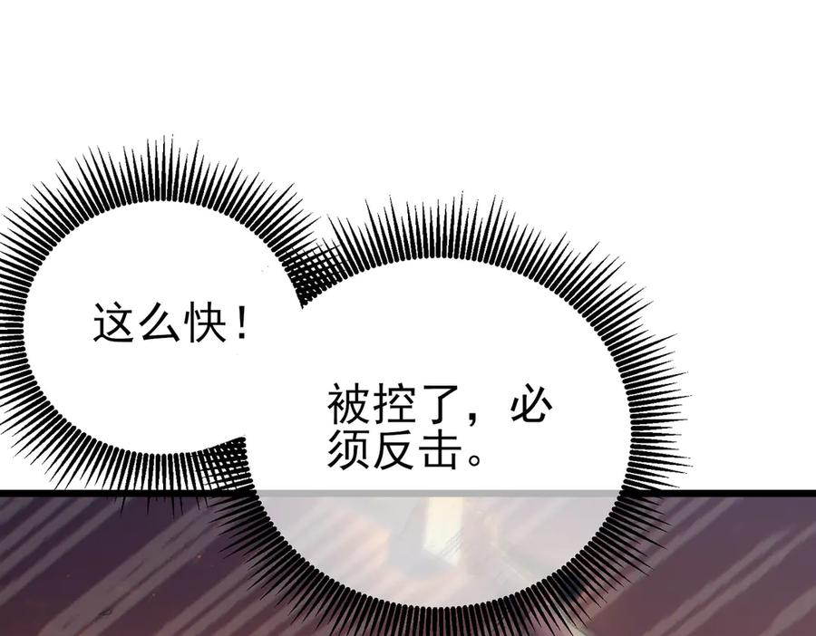 《我靠无敌被动打出成吨伤害！》第77话 入会考核 第63页